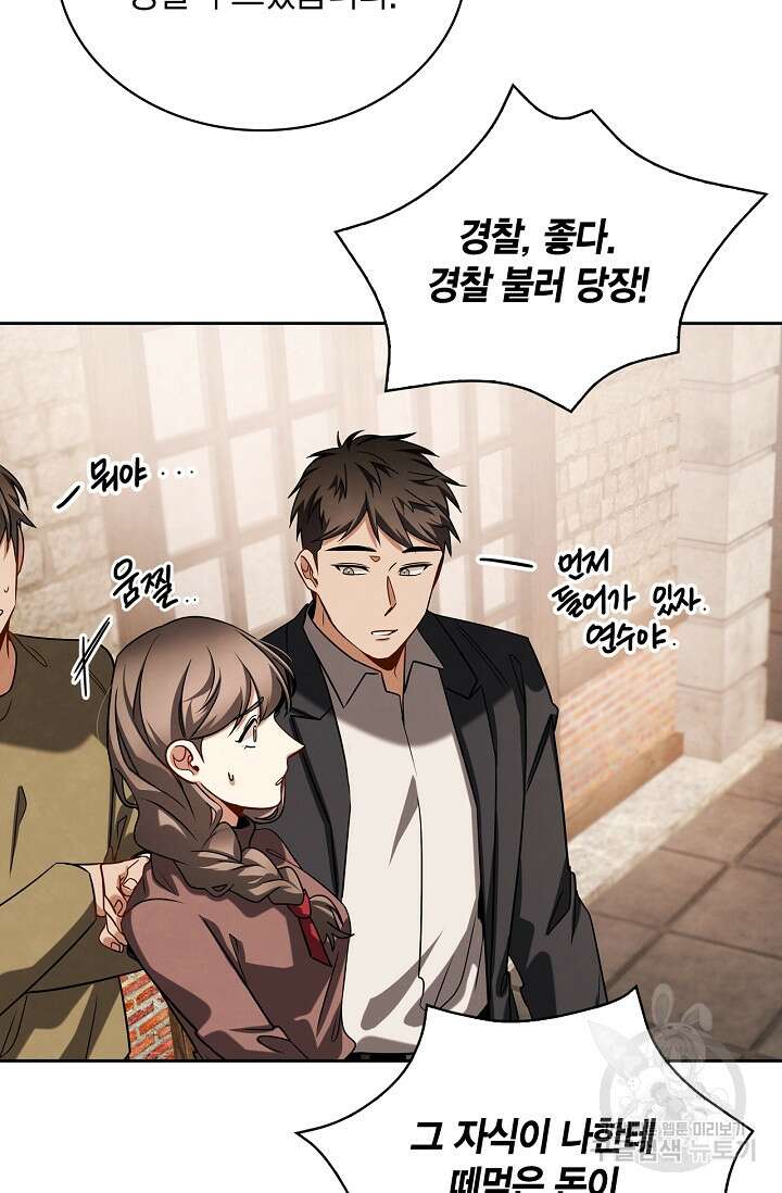 배우로서 살겠다 67화 7