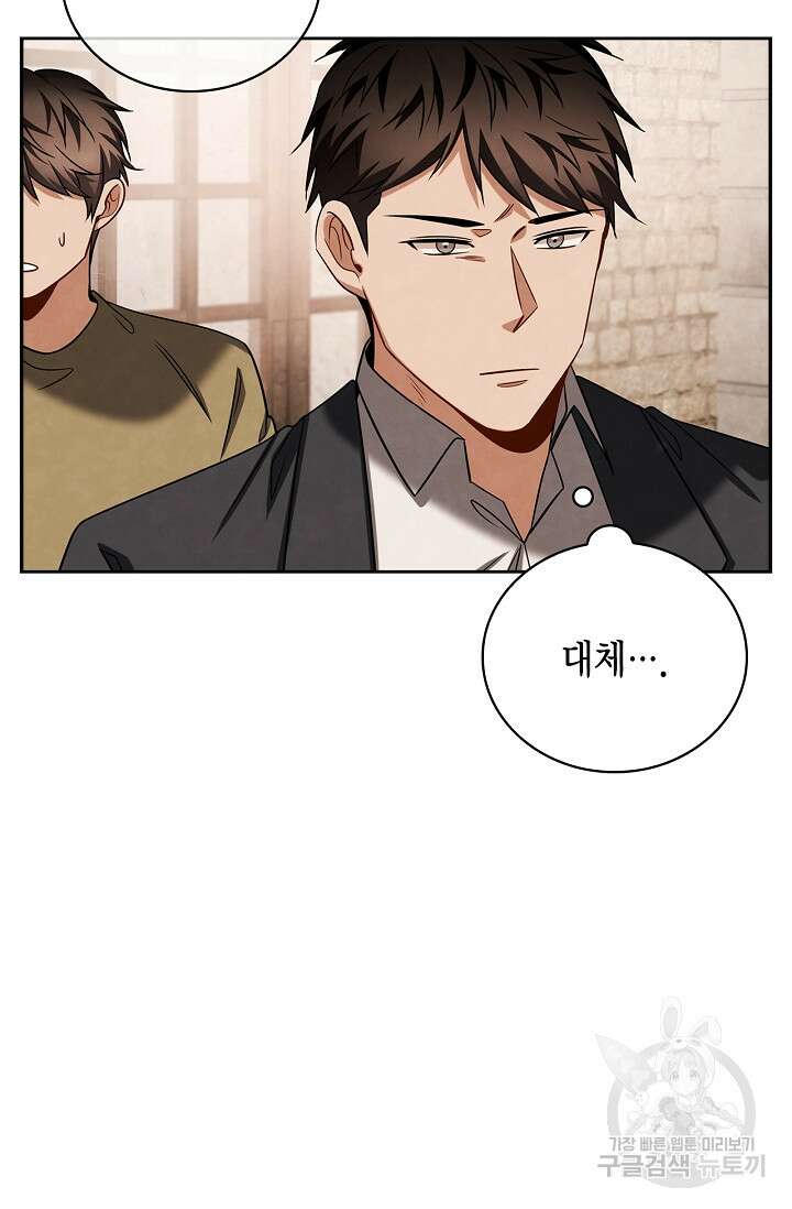배우로서 살겠다 67화 9