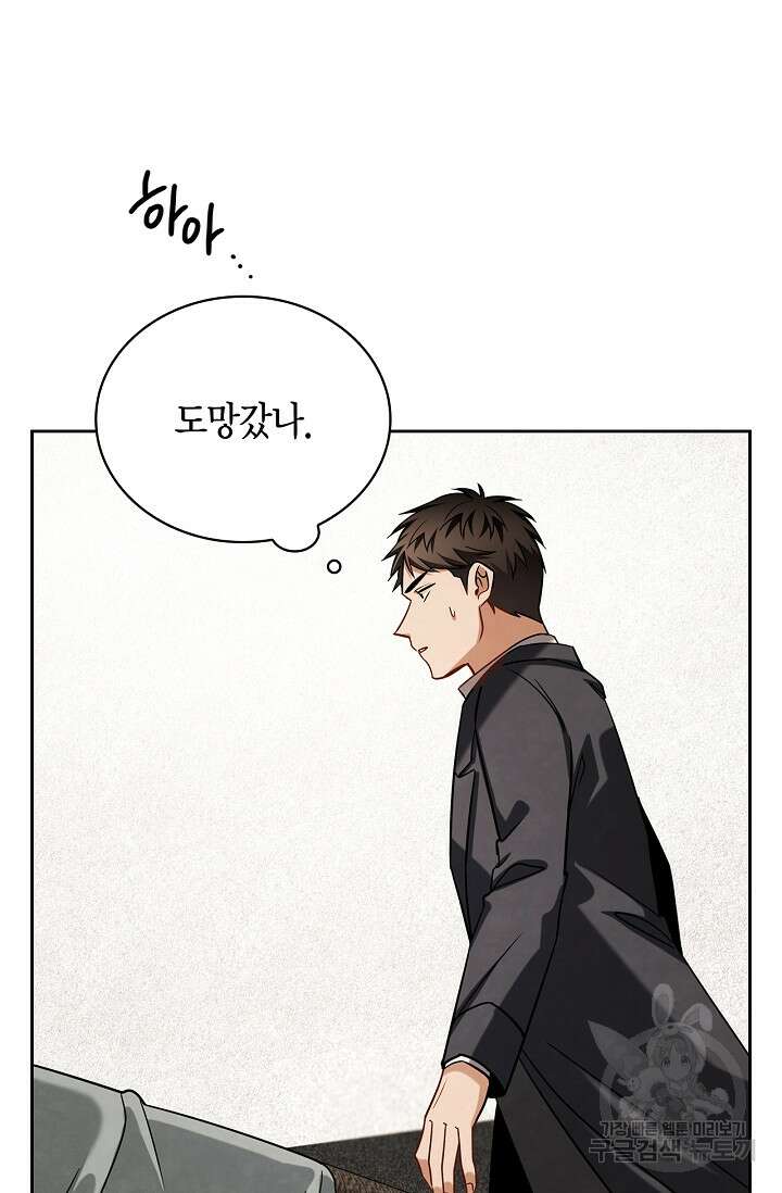 배우로서 살겠다 67화 14
