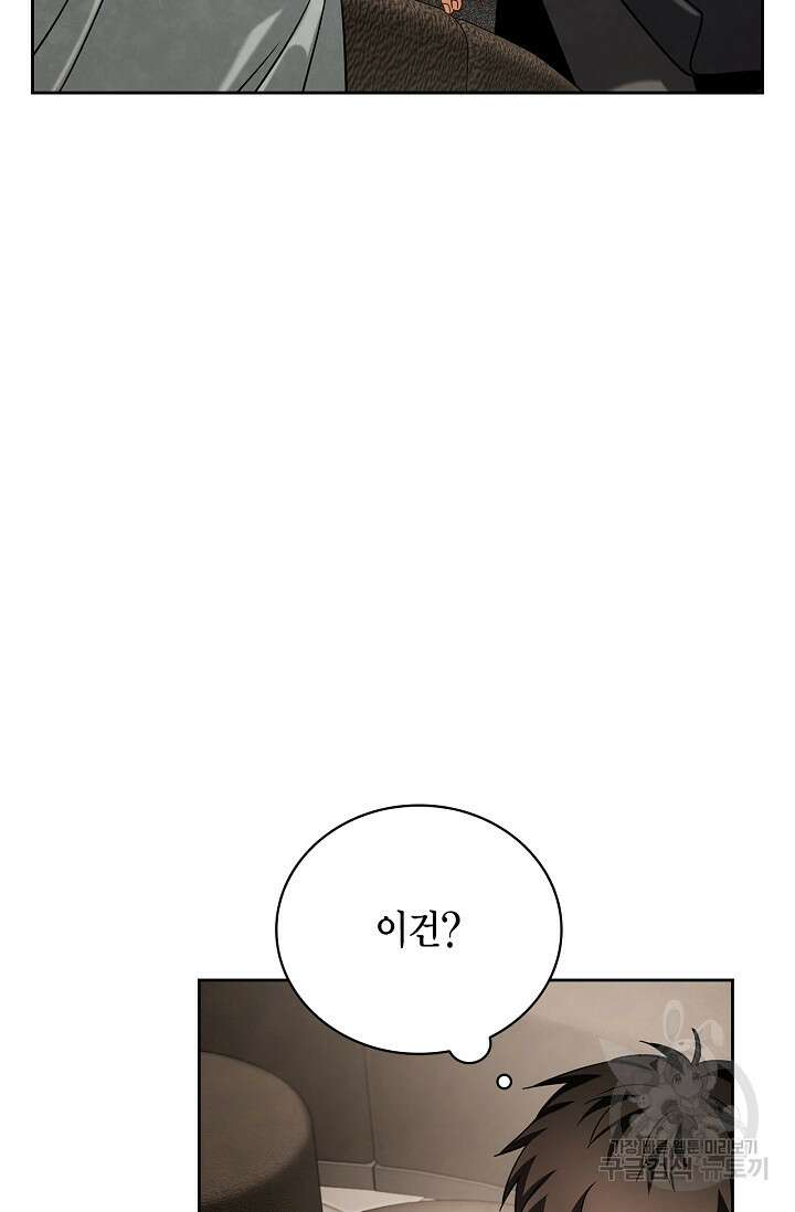 배우로서 살겠다 67화 15