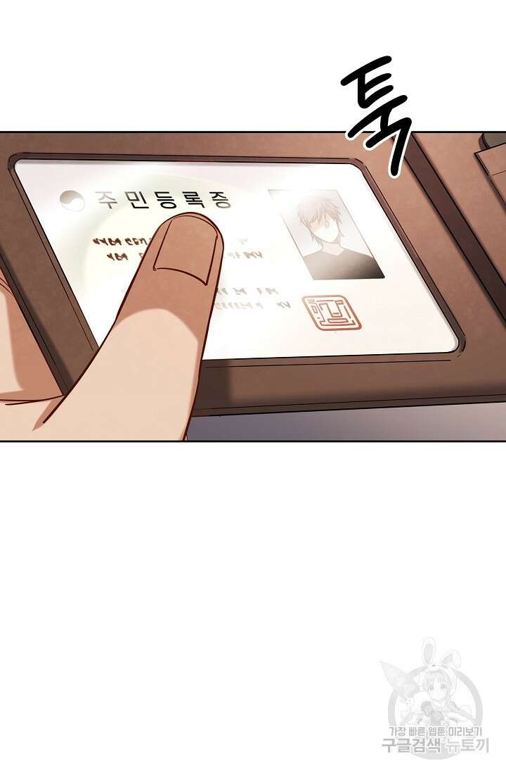 배우로서 살겠다 67화 17