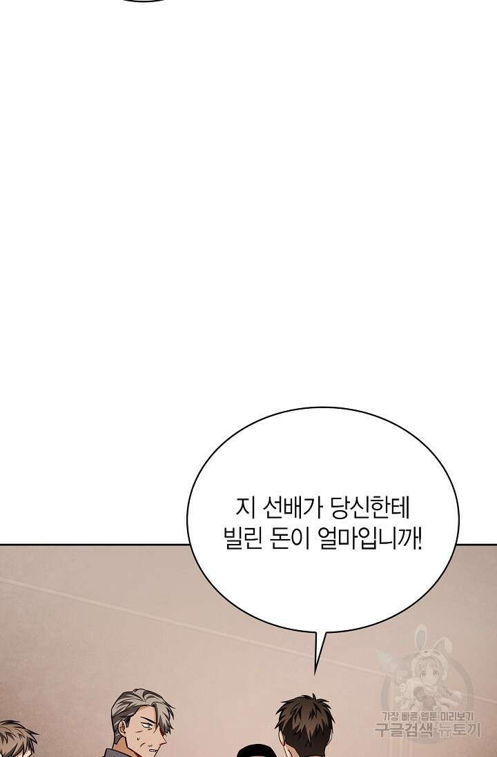 배우로서 살겠다 67화 21