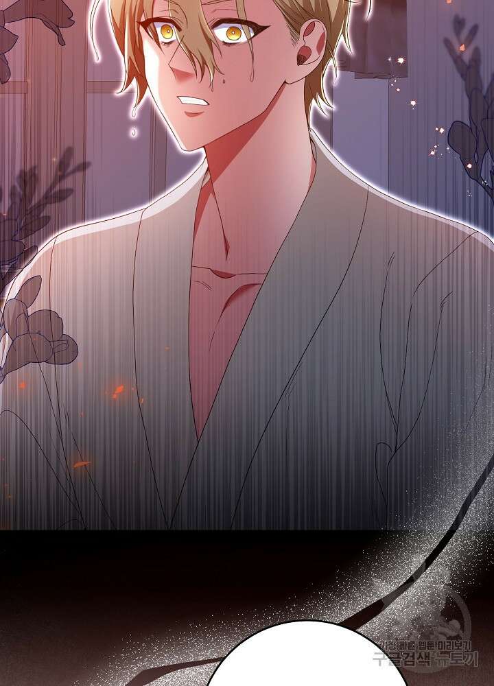 레이디, 함께 가실까요? 57화 2