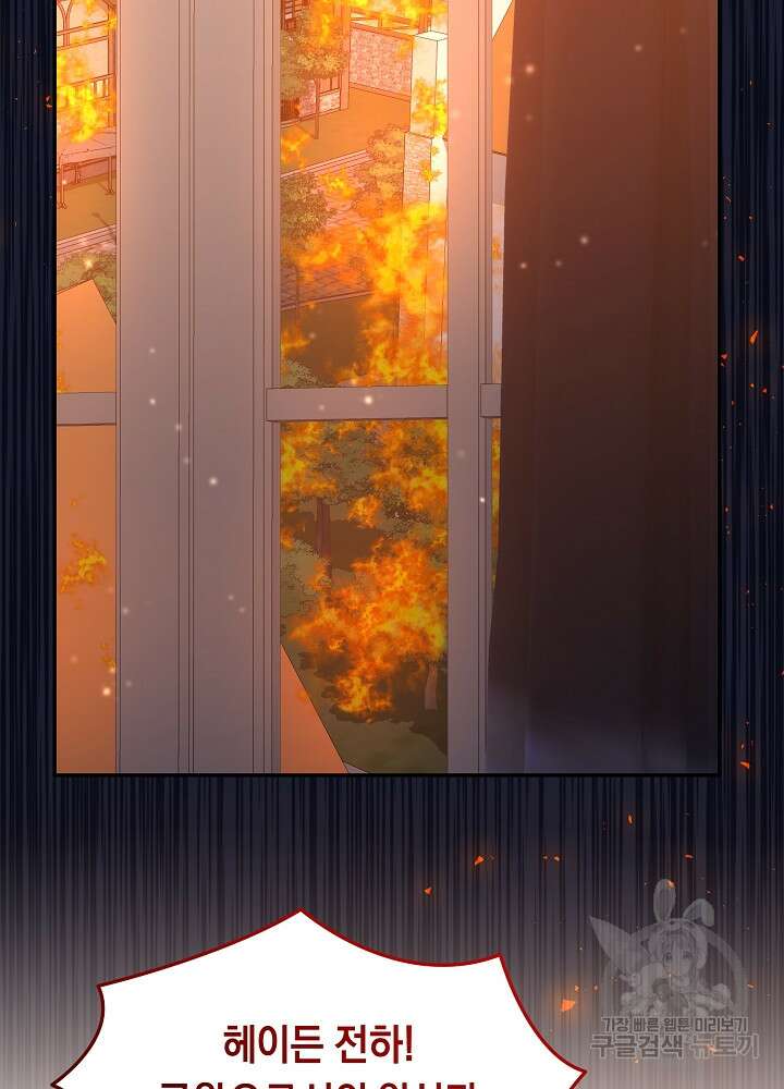 레이디, 함께 가실까요? 57화 5