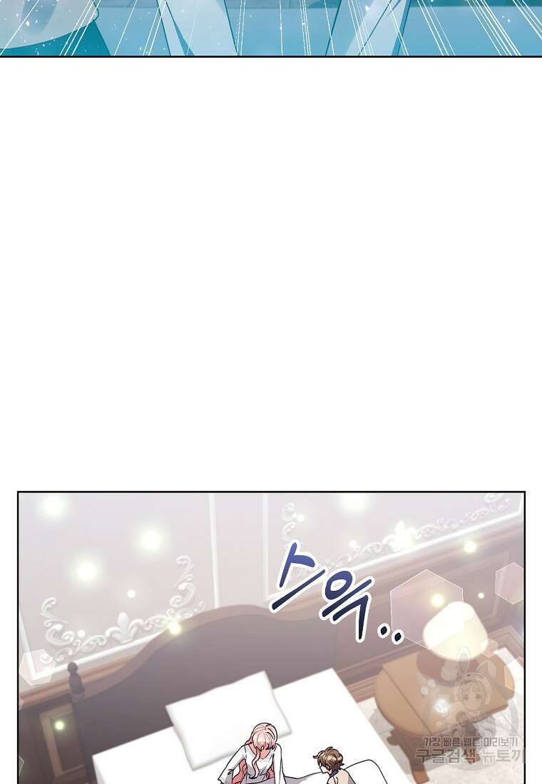 남주를 입양합니다 90화 완결 6
