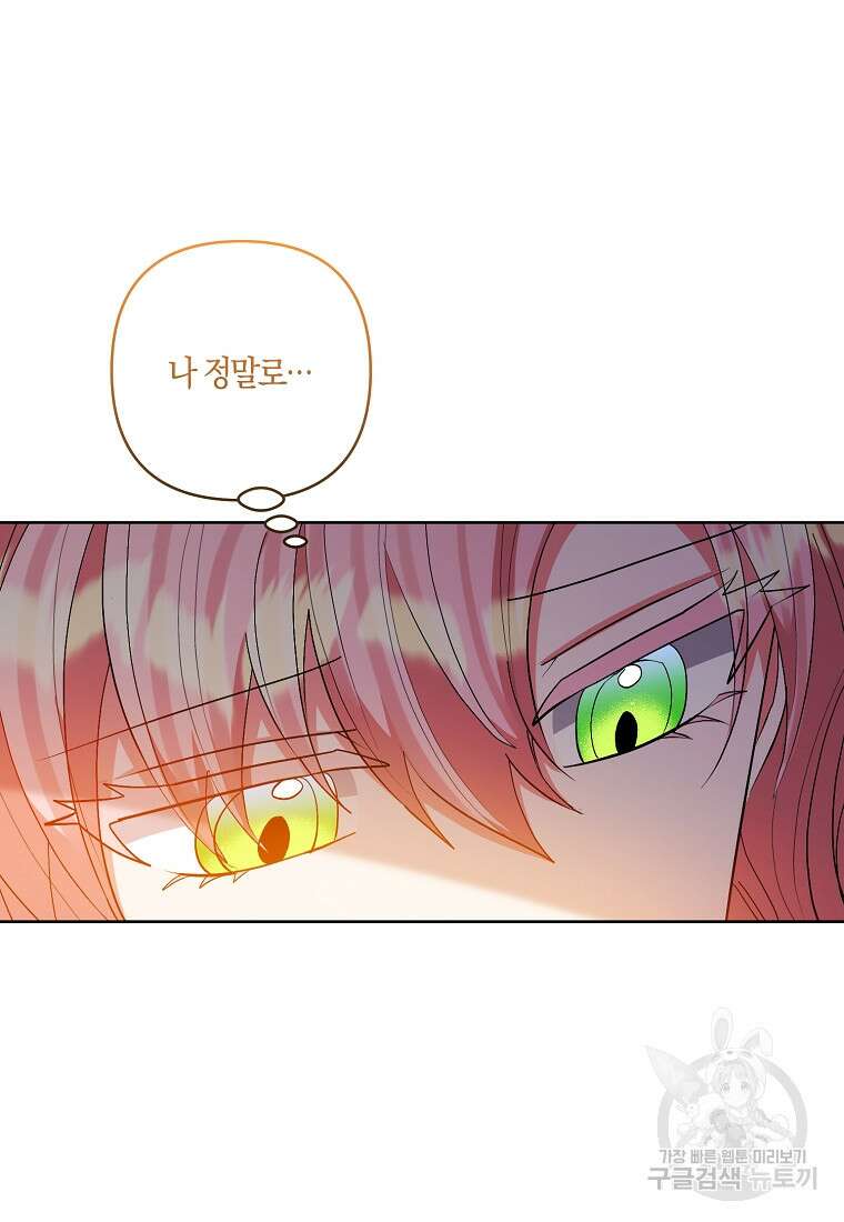 남주를 입양합니다 90화 완결 12