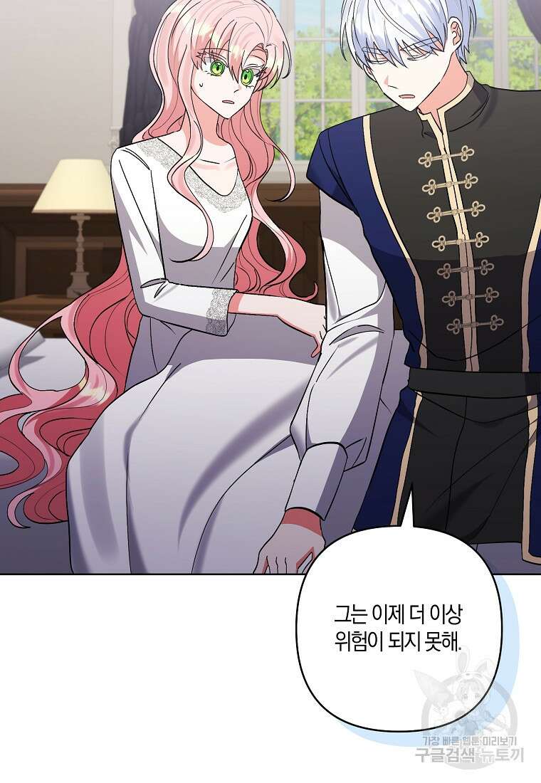남주를 입양합니다 90화 완결 20