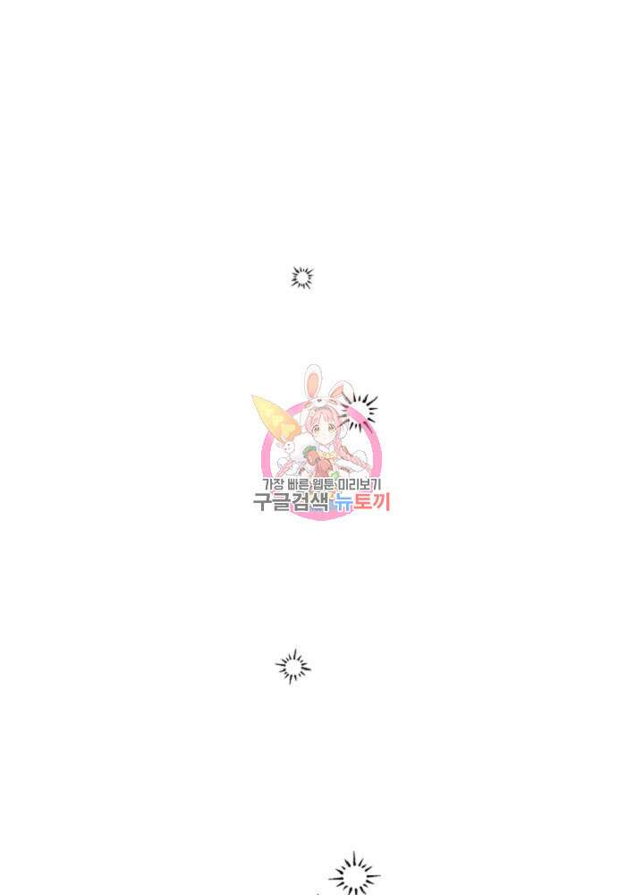 계약자들 95화 완결 1
