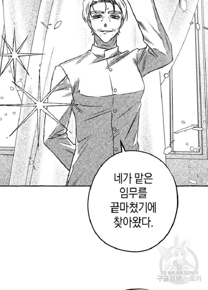 계약자들 95화 완결 10