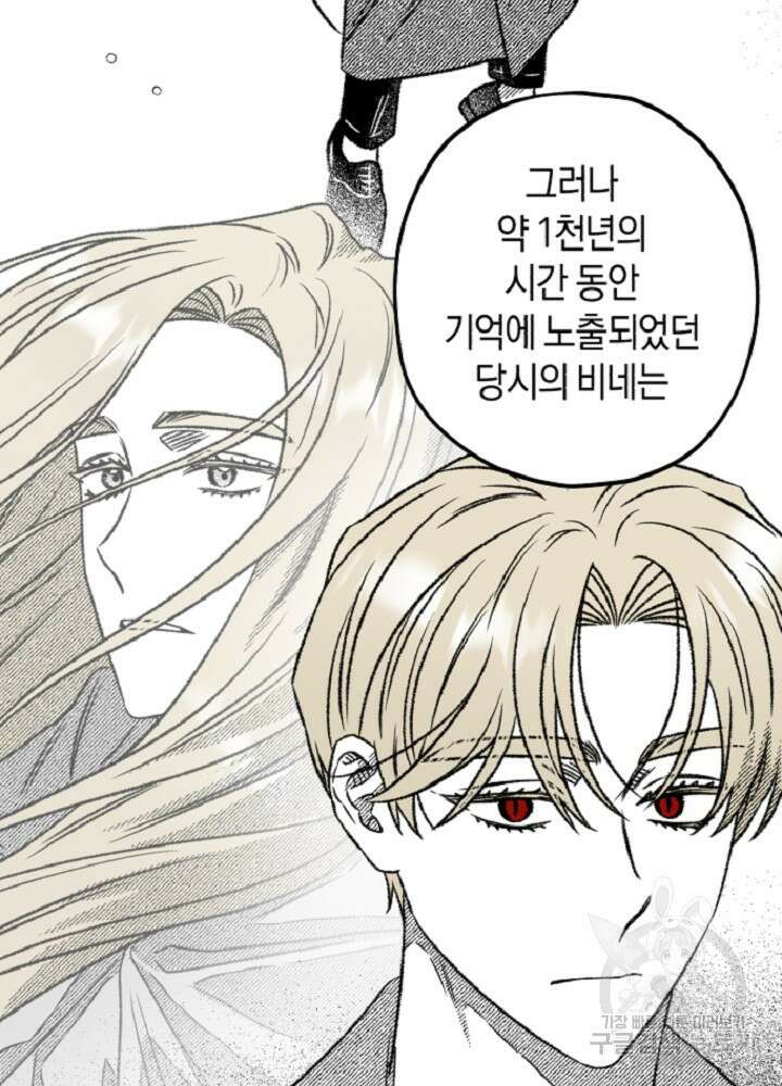 계약자들 95화 완결 22