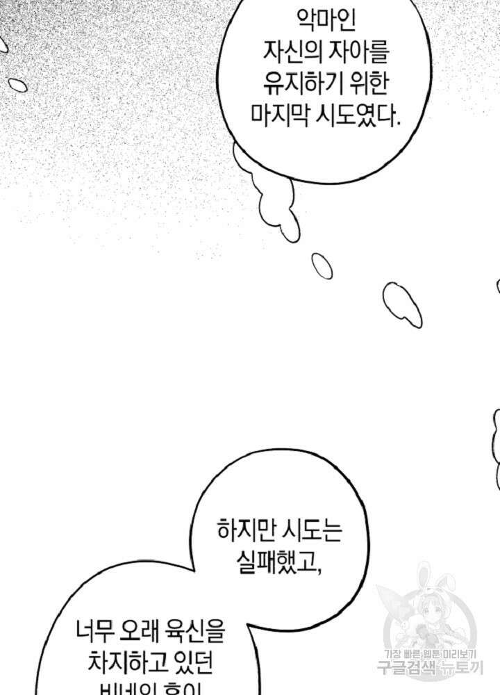 계약자들 95화 완결 24