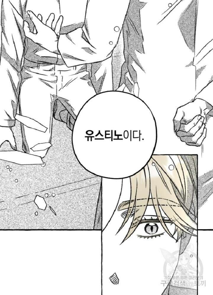 계약자들 95화 완결 27