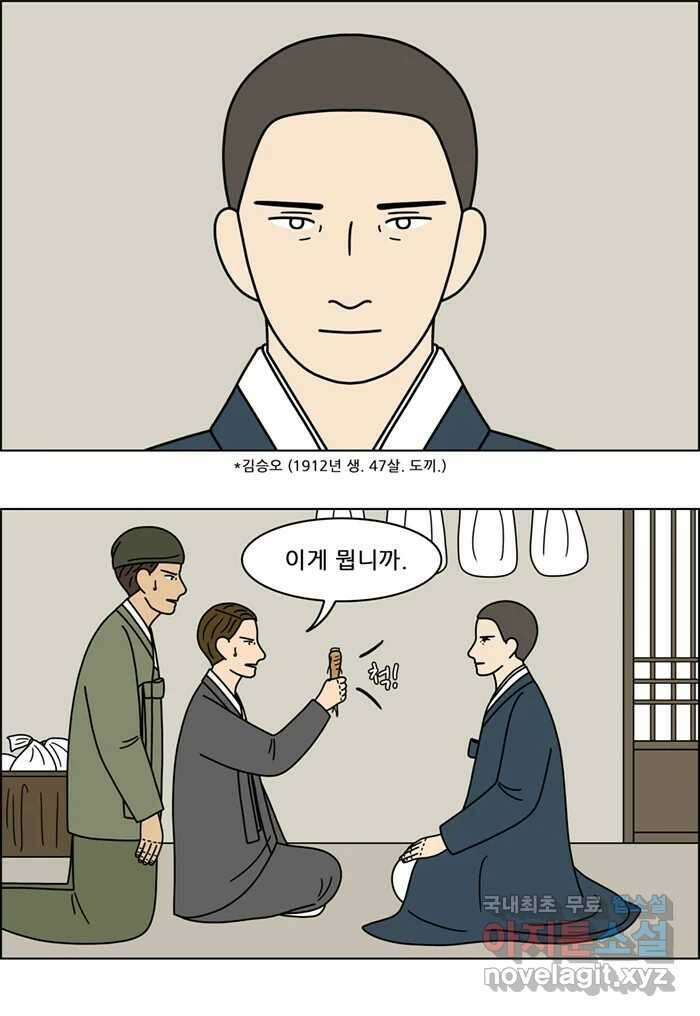 쌍갑포차 355화 케이크 (27) 3