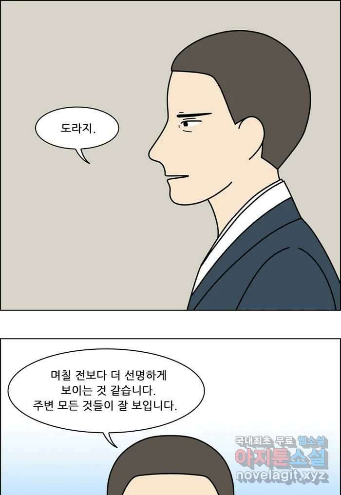 쌍갑포차 355화 케이크 (27) 4