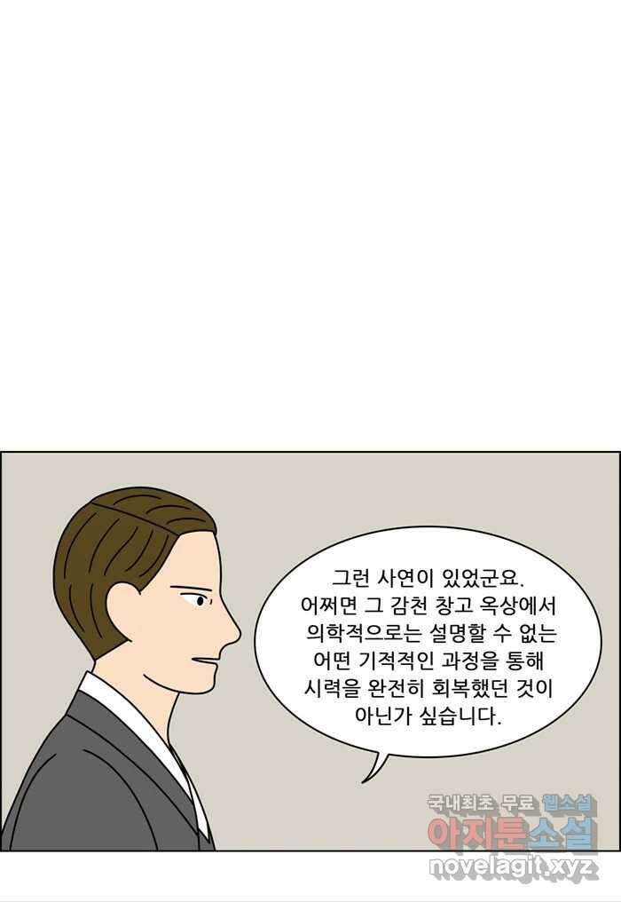 쌍갑포차 355화 케이크 (27) 10