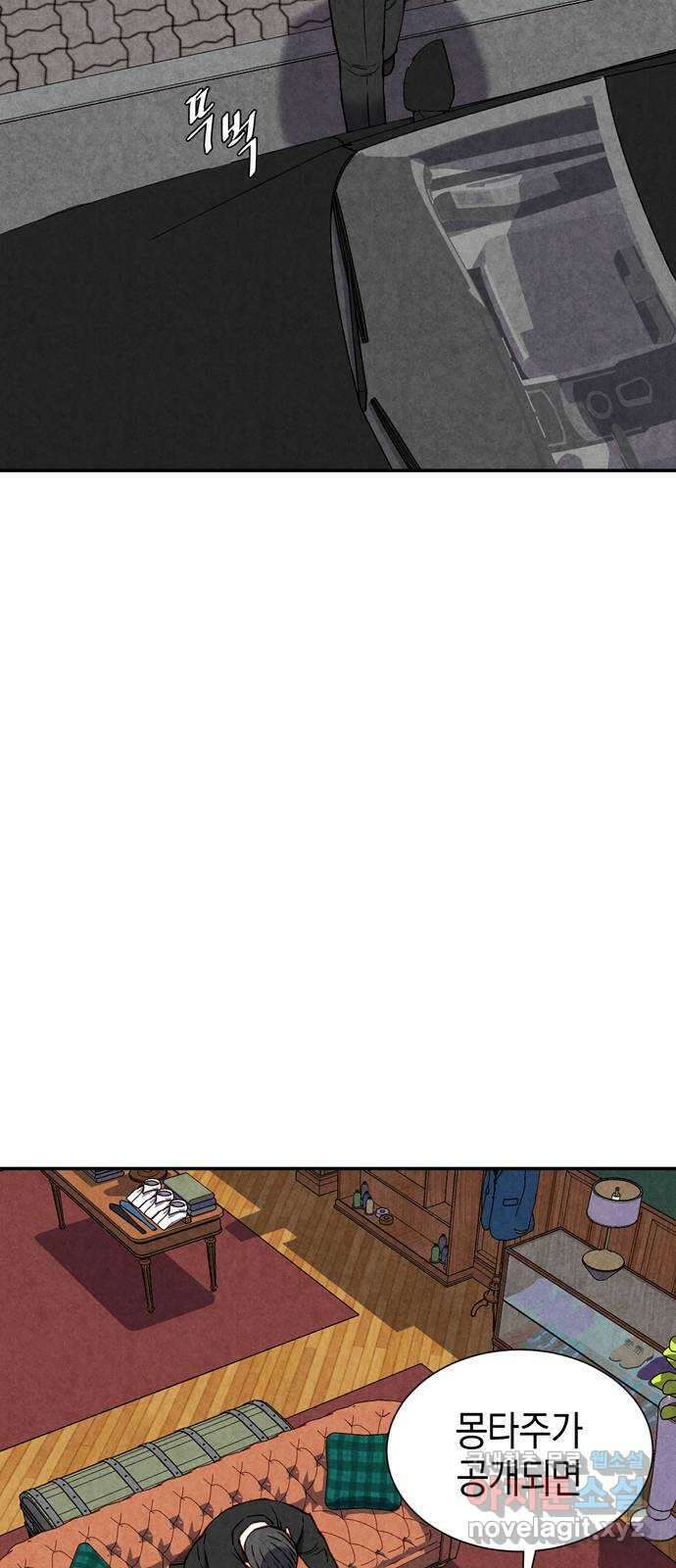 굿헌팅 50화 5