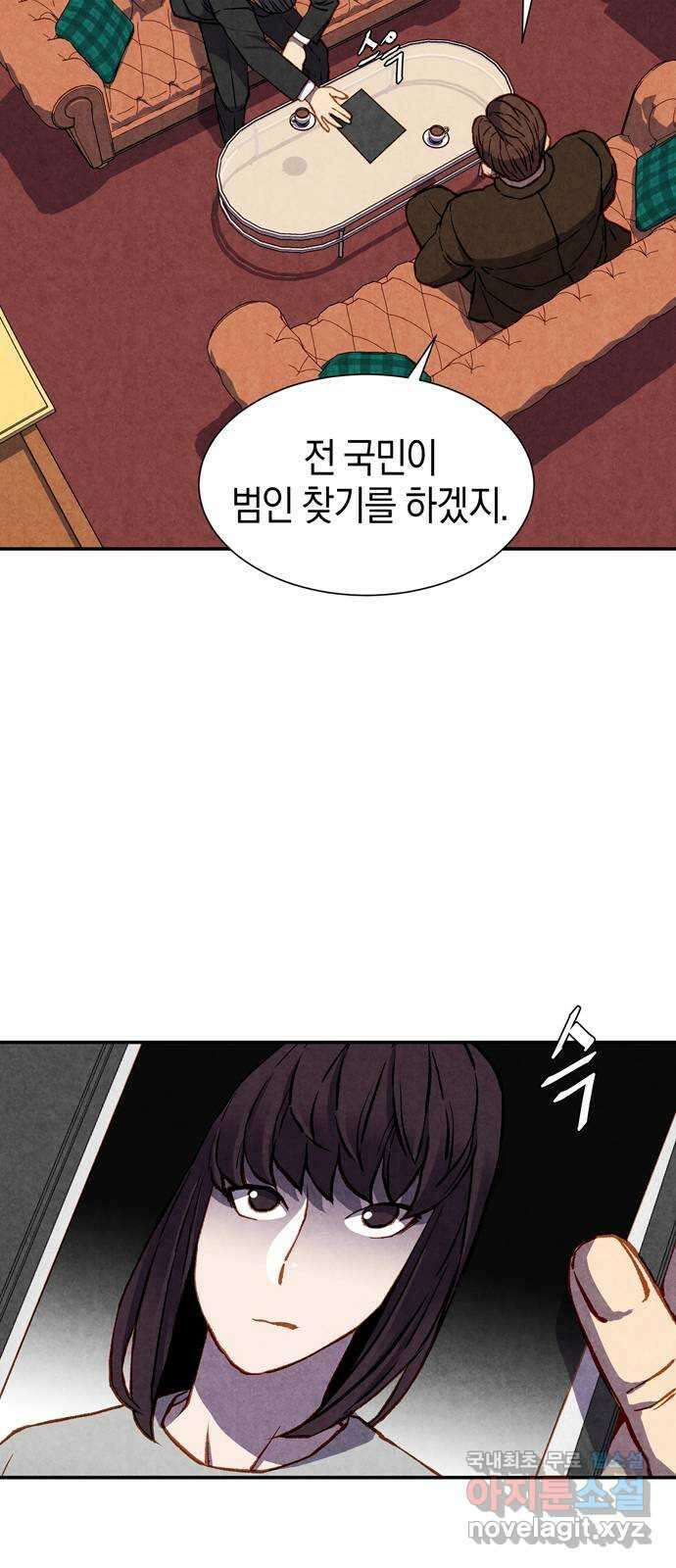 굿헌팅 50화 6