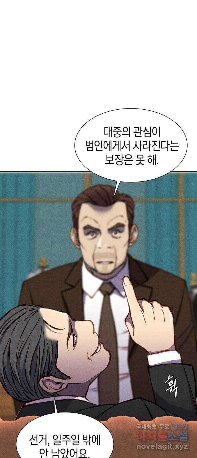 굿헌팅 50화 9