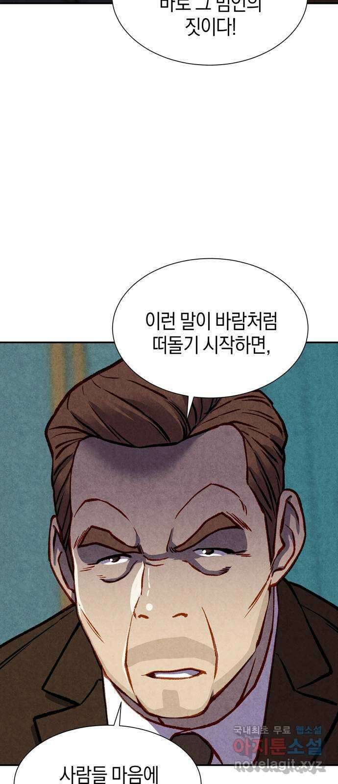 굿헌팅 50화 11
