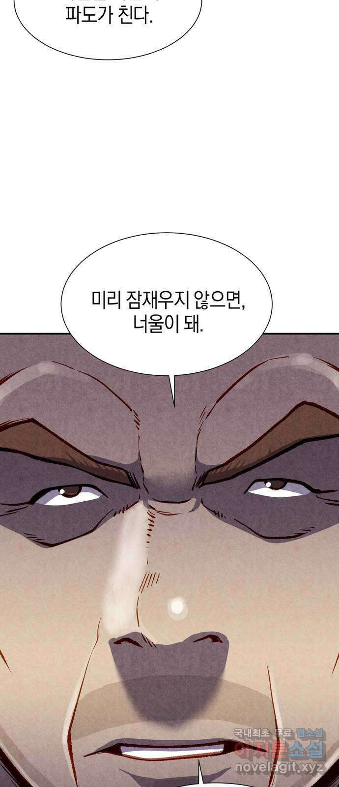 굿헌팅 50화 12