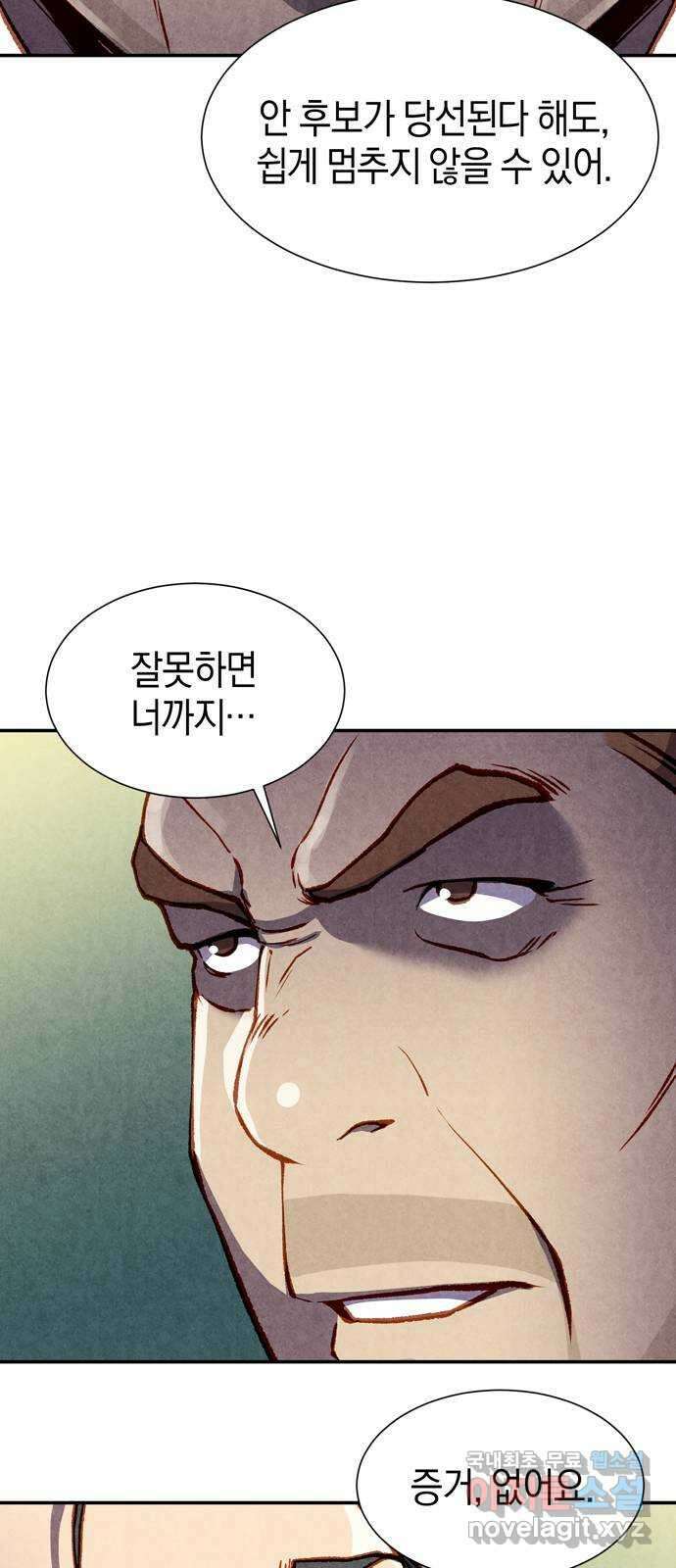 굿헌팅 50화 13