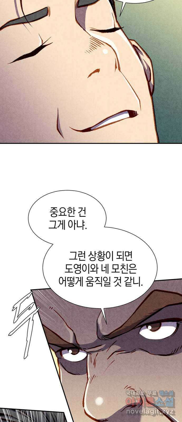 굿헌팅 50화 14