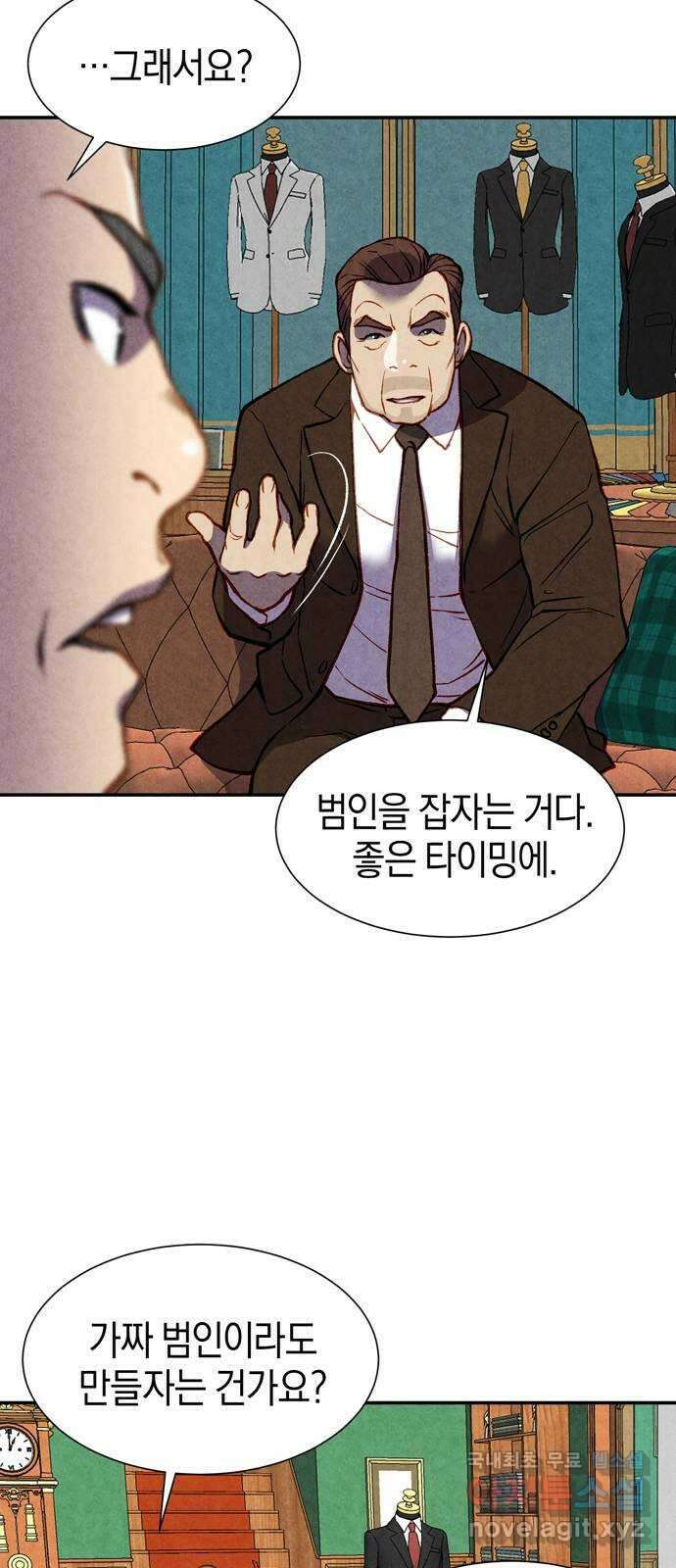 굿헌팅 50화 16