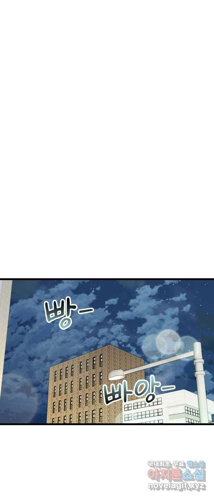 나의 신은 욕망꾸러기 7화 4