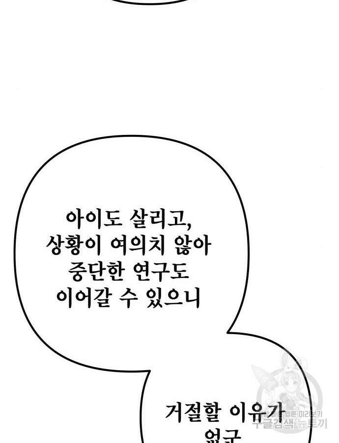 하북팽가 막내아들 109화 35