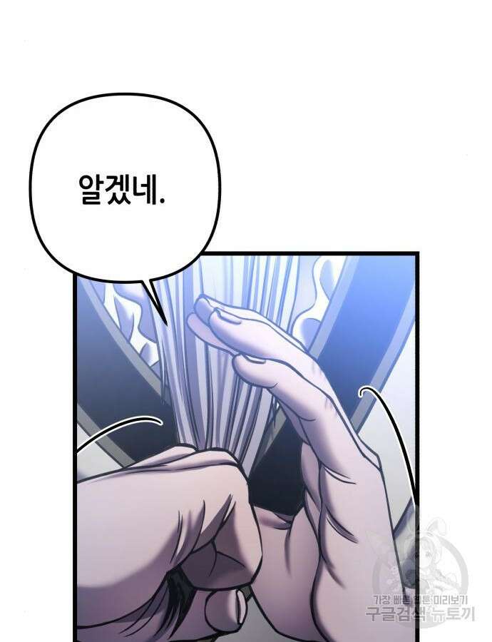 하북팽가 막내아들 109화 40