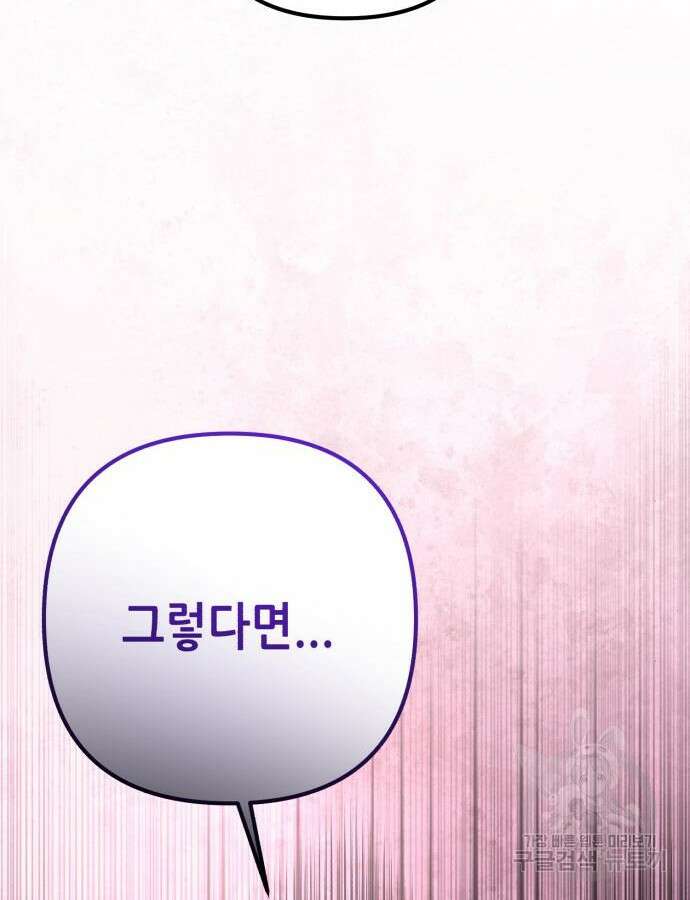 하북팽가 막내아들 109화 137