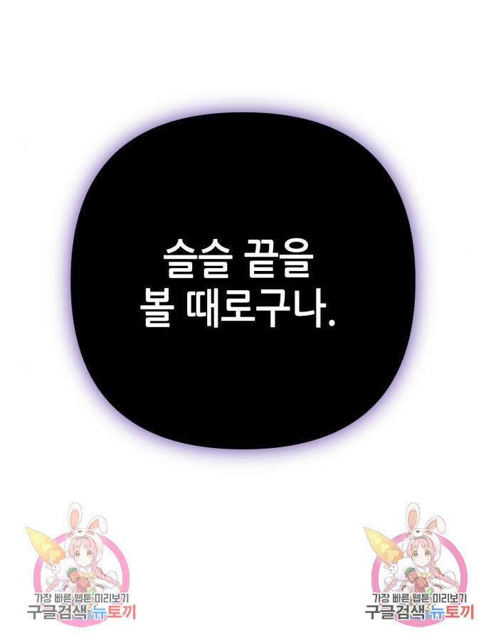 하북팽가 막내아들 109화 140