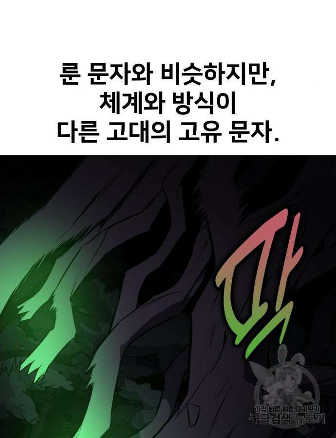 아카데미 플레이어를 죽였다 12화 4