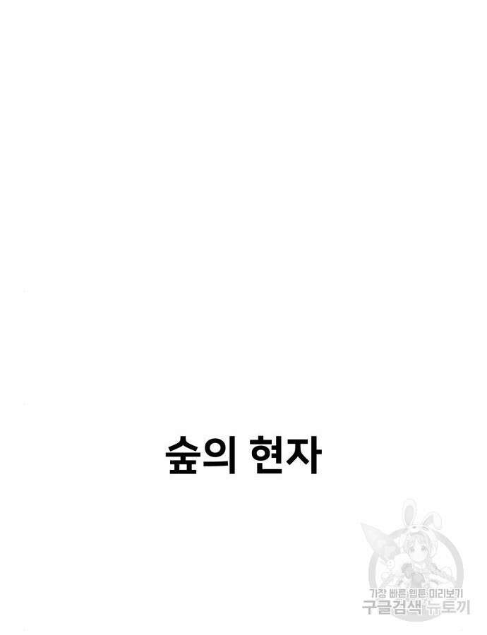 아카데미 플레이어를 죽였다 12화 7