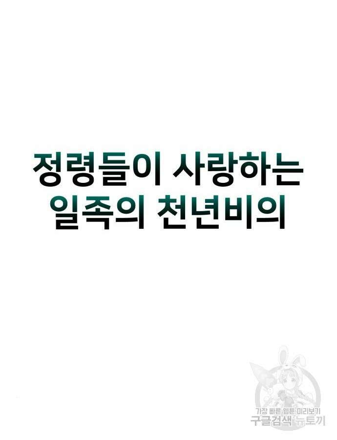 아카데미 플레이어를 죽였다 12화 11