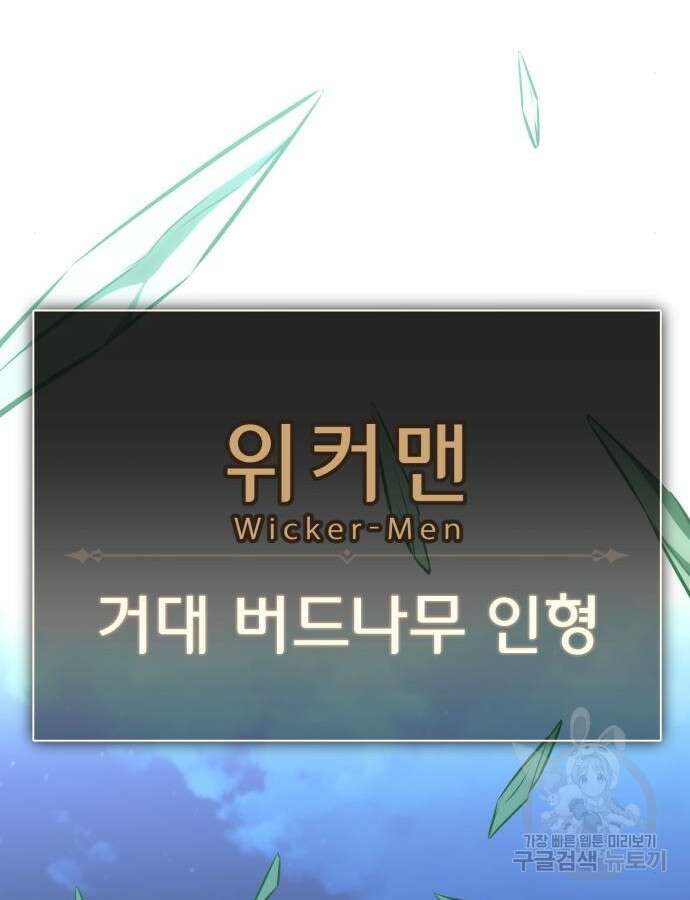 아카데미 플레이어를 죽였다 12화 12
