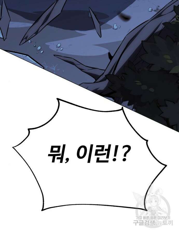 아카데미 플레이어를 죽였다 12화 16