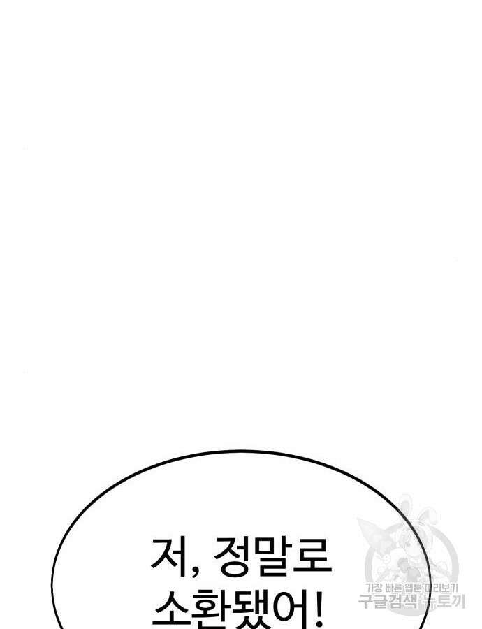 아카데미 플레이어를 죽였다 12화 17