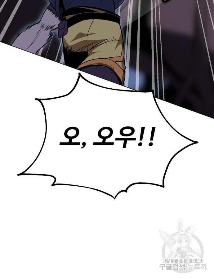 아카데미 플레이어를 죽였다 12화 27