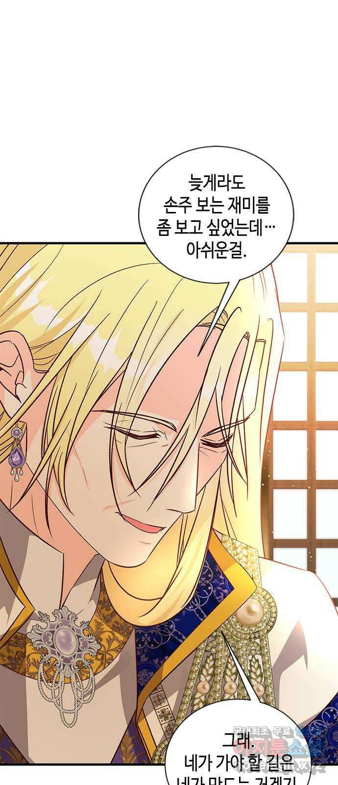 어느 백작 영애의 이중생활 72화 8