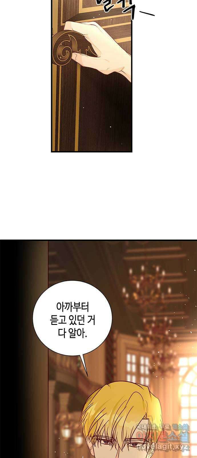 어느 백작 영애의 이중생활 72화 13