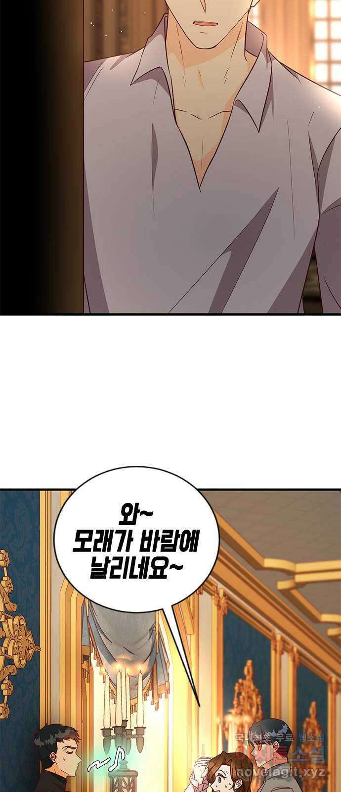 어느 백작 영애의 이중생활 72화 14