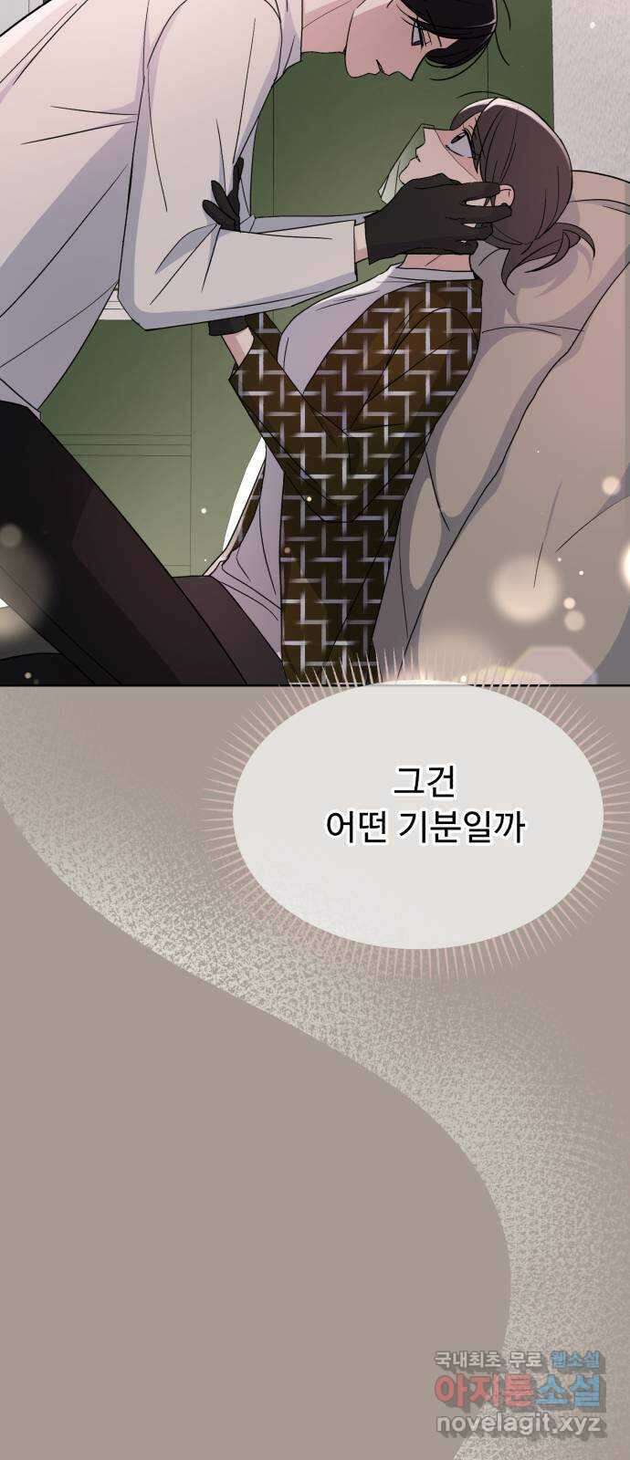 인과관계 98화. 마음확인 4