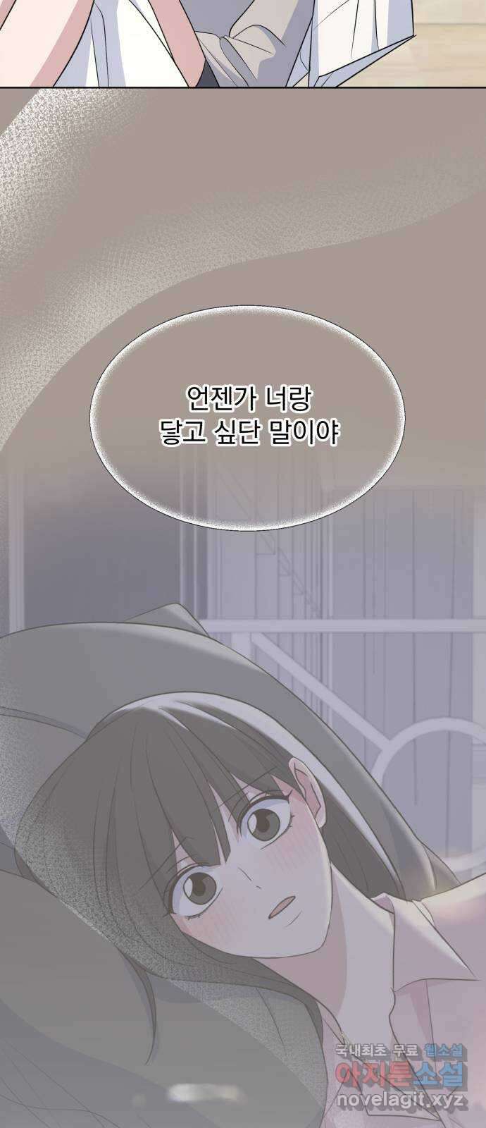 인과관계 98화. 마음확인 8