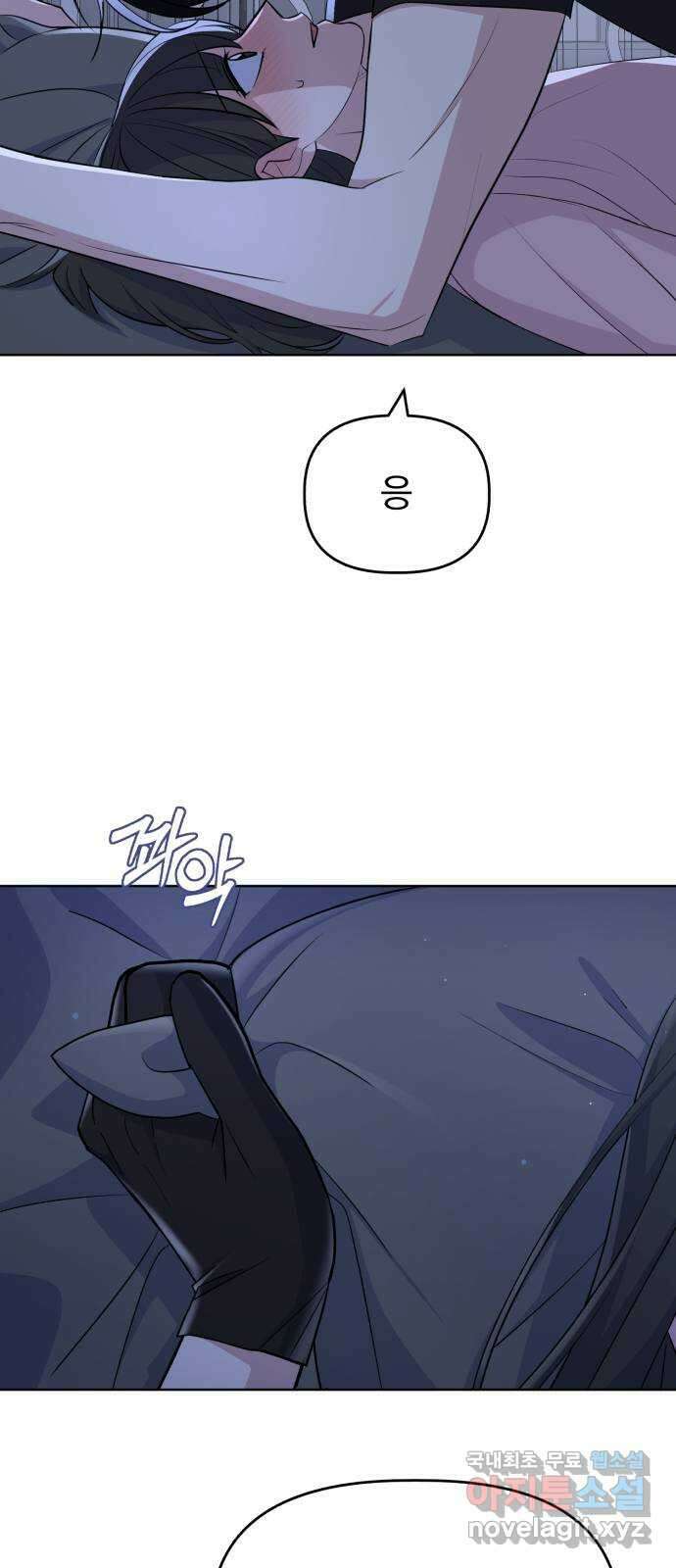 인과관계 98화. 마음확인 11