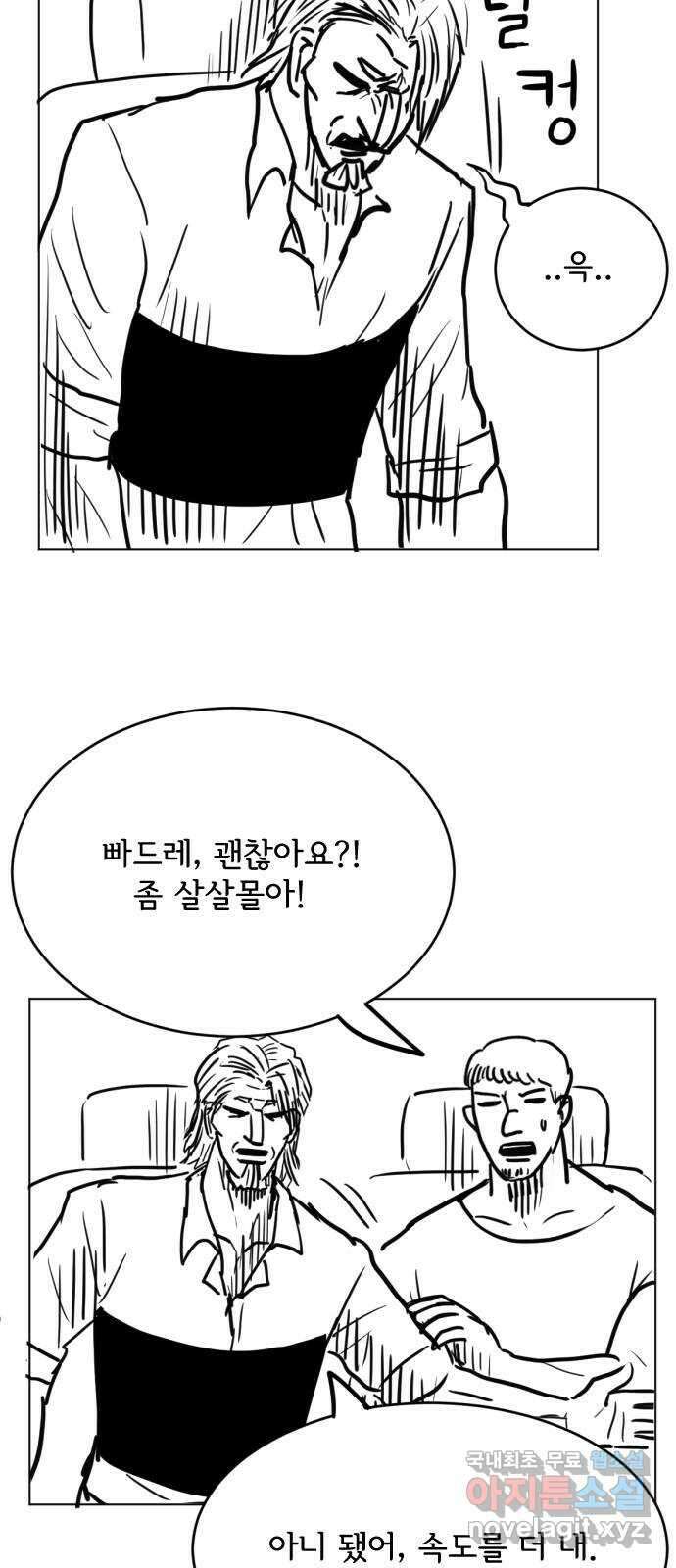 헤수스 - 케찰코아틀 48화 2