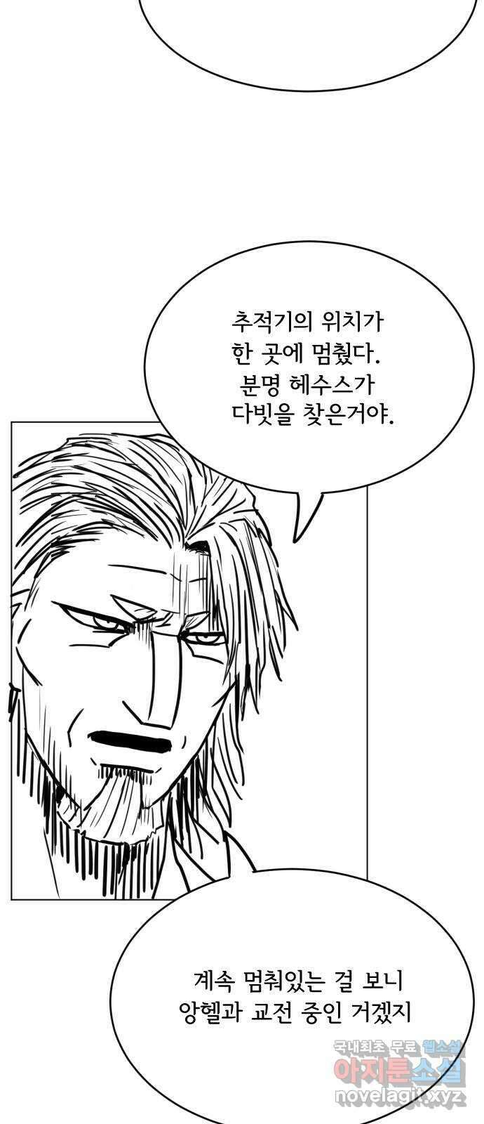 헤수스 - 케찰코아틀 48화 3