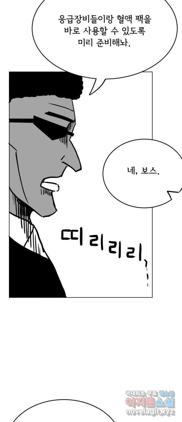 헤수스 - 케찰코아틀 48화 8
