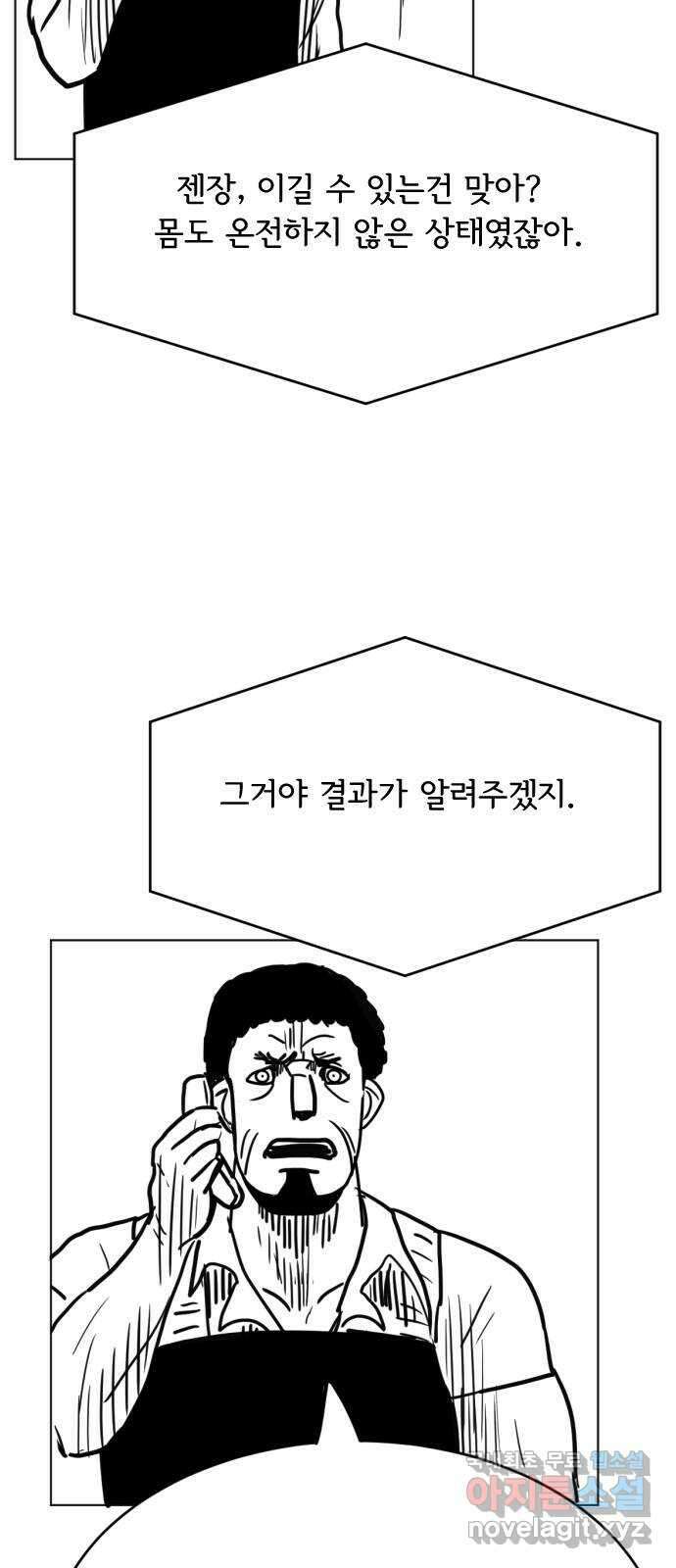 헤수스 - 케찰코아틀 48화 10