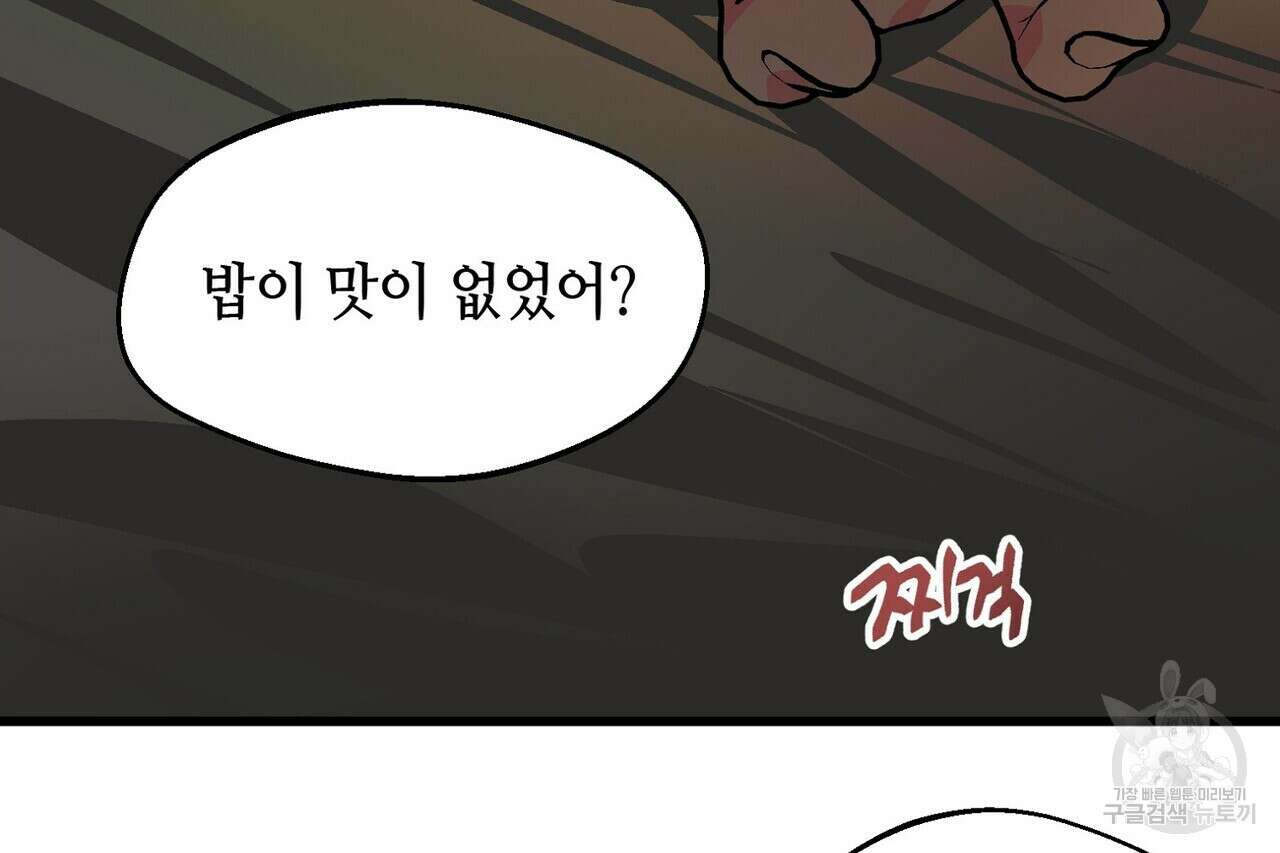 백일야화 59화 2